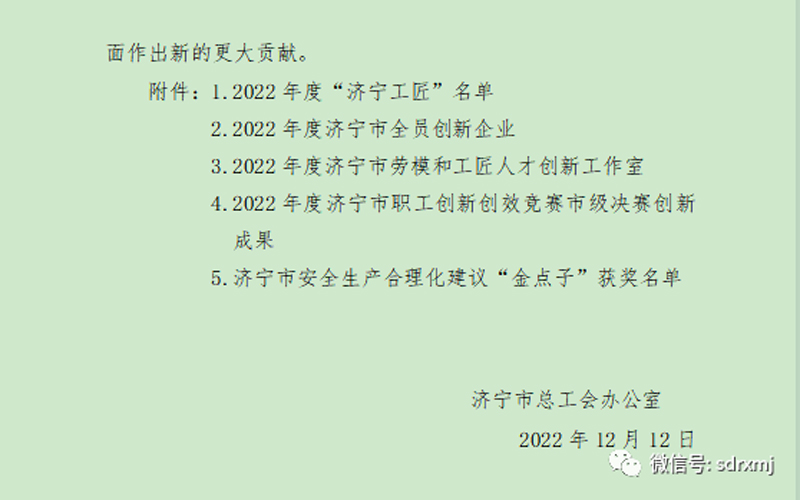 微信圖片_20221219134233 拷貝.jpg